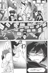 (BLOODYZONE) [Tomupon (GAZERU)] Up up Give up (Kekkai Sensen)