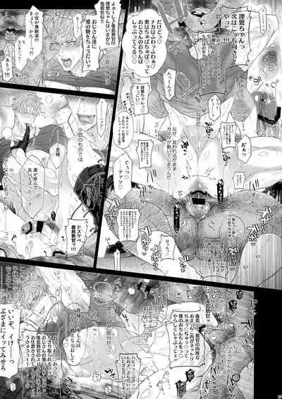 [Inukare (Inuyashiki)] MobDivi Bon Power Up!!! (Hypnosis Mic)