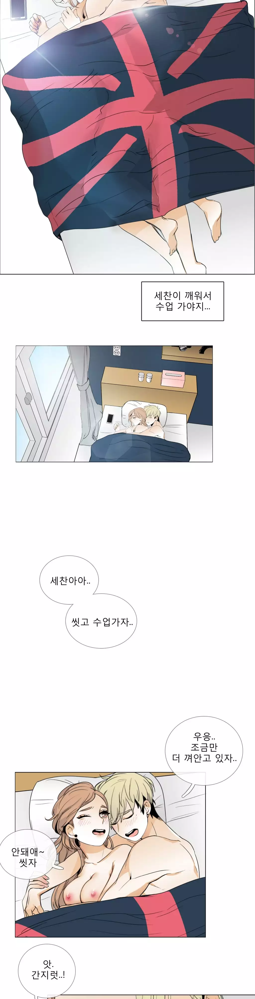 Talk to Me Ch.0-34