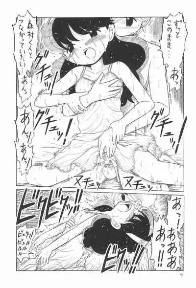 (C68) [Momo no Tsubomi (Various)] EruEru 23 (Various)