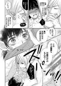 [Aoyama Alto] Otoko Oiran Hatsumono Naburi