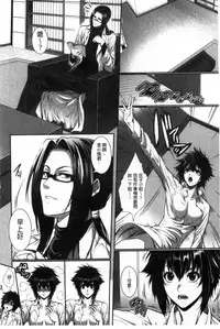 [Zucchini] Boku wa Kanojo no Marmot! [Chinese]