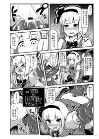 [Cheese Company (Peso)] Youmu in Ero Trap Dungeon (Touhou Project) [Digital]