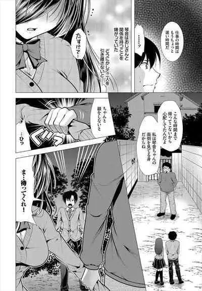 [Matsunami Rumi] Nozokimi Kanzenban