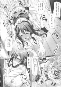 [Ohkami Ryosuke] Motome Ai