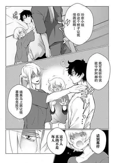 Kuroneko Kareshi〜Hatsujyouki Kemono no Zetsurinn H ni Gocyui!!~ | 黑猫男友~请注意发情期野兽带来的绝顶h!!~ Ch.1-5