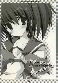 (C68) [CoconutBless (Natsuki Coco)] Summer Summer School Life (To Heart 2)