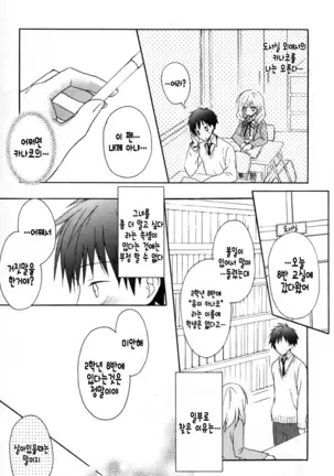 Candy Puff Shokai Genteiban + Mini Gashuu