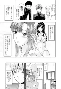 [Yuzuki N Dash] Onekore