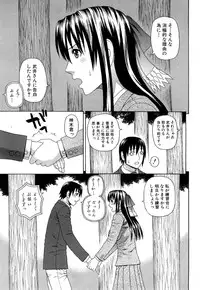 [Dakouin Saburou] Emperor's voice Ch.1-6 (Complete)