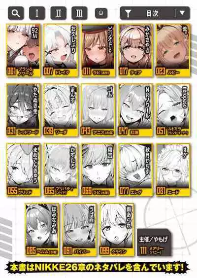 NIKKE Icha Love Ero Goudou "NIKKE☆Lover"