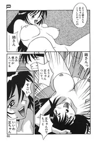 [Yoshida Kei] MEANT TO BE