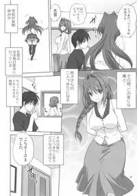 (C91) [Mitarashi Club (Mitarashi Kousei)] Akiko-san to Issho 19 (Kanon)