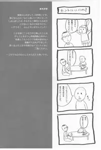 (COMITIA94 Kakudai Special) [Ungrofish! (Himukai Yuji)] Anko no Erohon 3