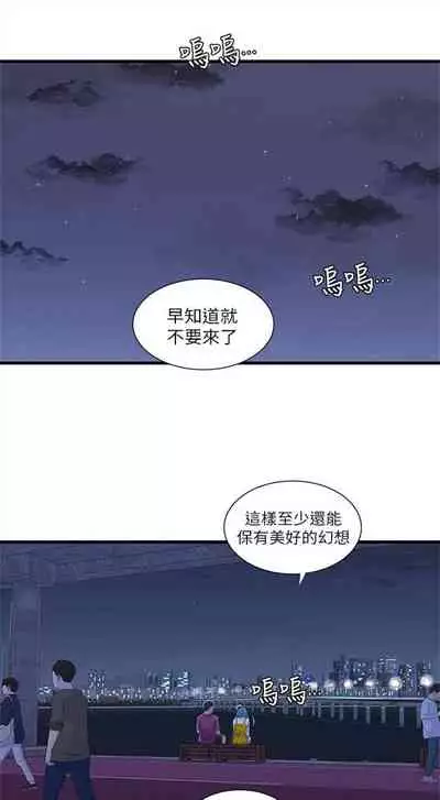 [愛摸] 親家四姊妹 1-100 官方中文（連載中）