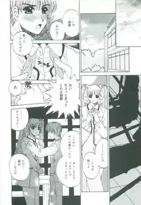 [Narita Kyousha] Bietsu no Toiki