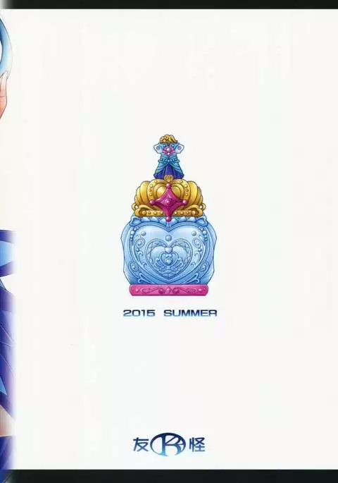 MY SWEET PRINCESS VOLUME M