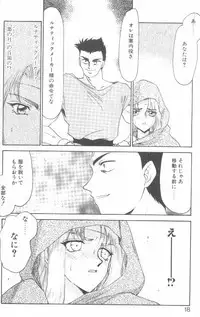 [Taira Hajime] Bad Moon...