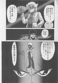 [Kamitou Masaki ] Anoko ni LOVE-CALL