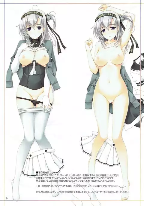 Haruna to Yasen Enshuusuru Hon 2