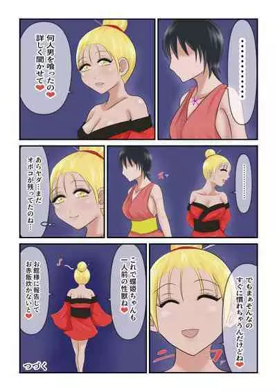 Ikeneko Shokudou Soushuuhen Akumori