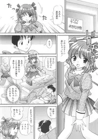 (C79) [SHIMEKIRI SANPUNMAE (Tukimi Daifuku)] Imouto Chuuihou 3