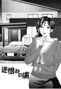 [Manzou] Haha Koi Sakari [Digital]