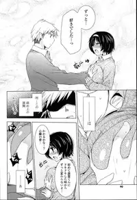 [Mitsu King] Otonari Kanojo.