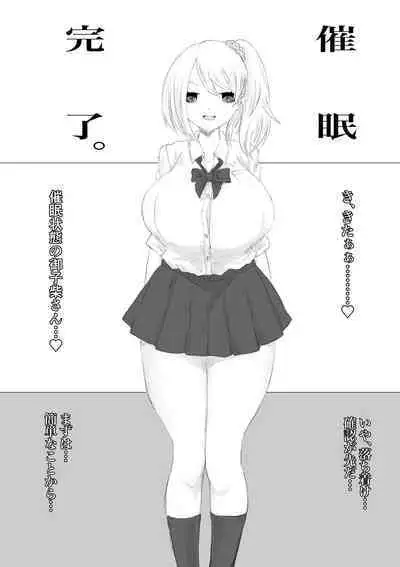 さいみんどうにゅう。