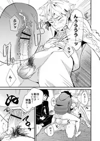 [Eichi Jijou (Takamiya)] e muken 2 danshi yonin warikan ecchi [Digital]