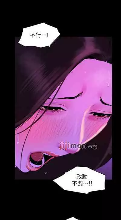 【周一连载】与岳母同屋(作者: 橘皮&黑嘿嘿) 第1~52话