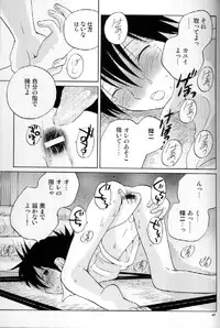 [Tomato surprise (Misaki Futtsu)] Much loved (RAW)