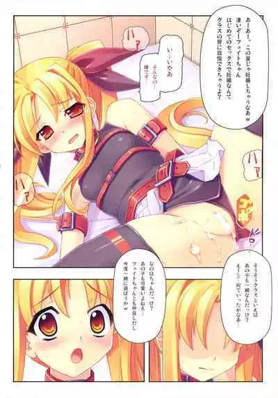 Kanzen Choukyou Fate Shiki