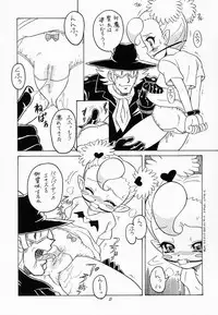 (C61) [Momo no Tsubomi (Various)] Eru Eru 16 (Various)