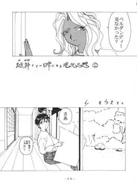 (C47) [Pink Macadamian (Various)] PINK MACADAMIAN Vol. 2 (Various)