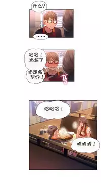 [Bak Hyeong Jun] Sweet Guy Ch.63-75 (Chinese)