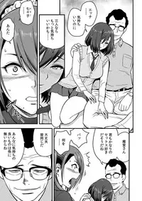 [Tatsunami Youtoku, kupa] Deisui Shita Hitozuma Kyoushi o Netori! ~Bijin Sanshimai o Kimo Oyaji ga...!~ Ch. 1-3 [Digital]