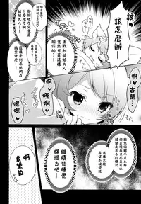 (C89) [amemizu (Natsuki Yuu)] MOHUNMOHU FANTASY (Granblue Fantasy) [Chinese] [无毒汉化组]