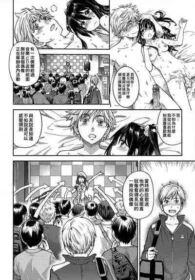 [Shiwasu no Okina] Aibuka! (Kari) | 偶像部!（暫） [Chinese]