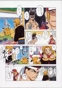 [Harimaya ; Kacchuu Musume (Ouma Bunshichirou)] Shunkashuutou 2 (King of Fighters)