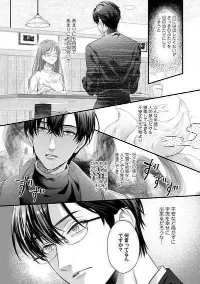 [Arai Susugu] Youjuu-sama no Gochisou-chan 1-8