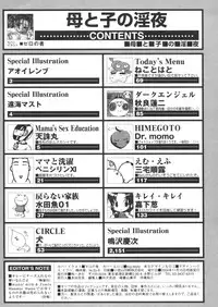 [Anthology] Haha to Ko no Inya - Mother's and son's indecent night -