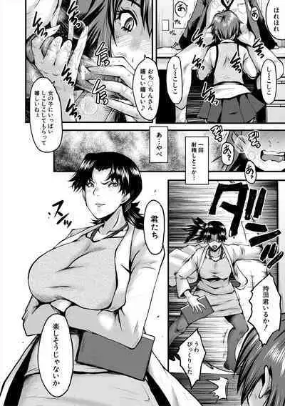 [SINK] Oyako Shimai to Chijo Kyoushi no Jikanwari [Digital]