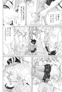 [Seto Yuuki] Stretta [Decensored]