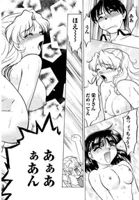 [Shimamoto Harumi] Chocolate Melancholy 2