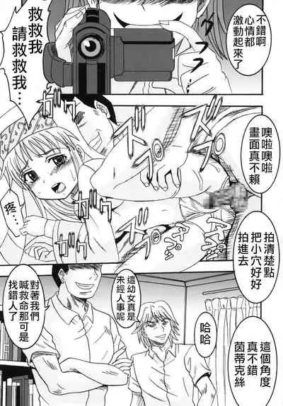 Toaru Otaku no Index #2 | 某魔术的淫蒂克丝,某不良少年的茵蒂克丝#2