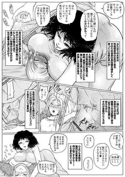 Botsu to Omocha no Futanari Senpai