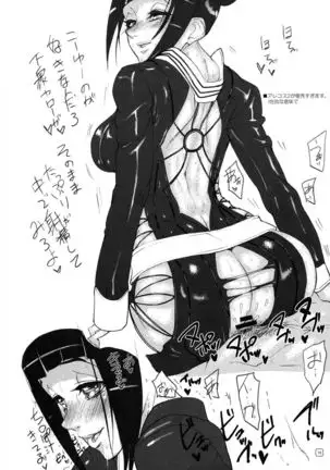 Nier: Kaine to Super 4: Juri ga Oume no Rough Hon