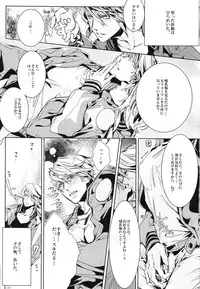 [SNT] Boku no milky angel (tiger & bunny) (Keith x Ivan)