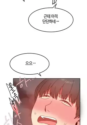 Hari's Lumpy Sharehouse Ch.0-28